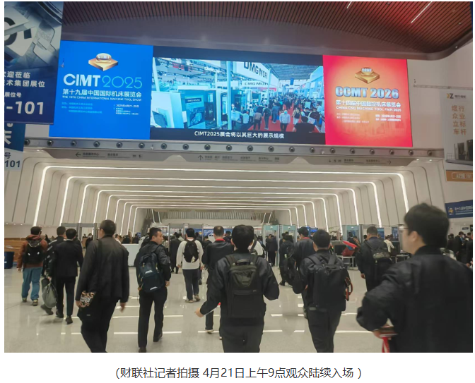 中高端国产机床渗透率提速 万亿产业风口下 这些领域需求有爆单｜直击CIMT2025