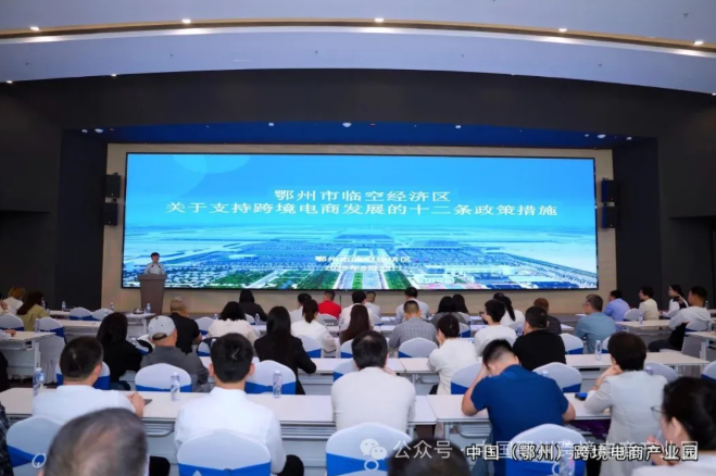 金刚石产业带出海政策解读与培训会圆满举办！118家金刚石企业抱团出海