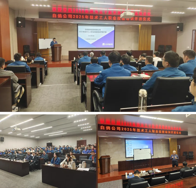 赋能员工职业技能提升 助力公司高质高效发展——白鸽公司2025年度职业技能鉴定工作圆满完成