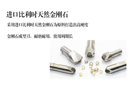 天然金刚石成型刀.jpg