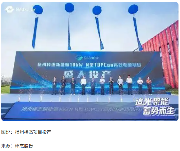 光伏跨界玩家加速离场，“追光者”纷纷“卖身跑路”
