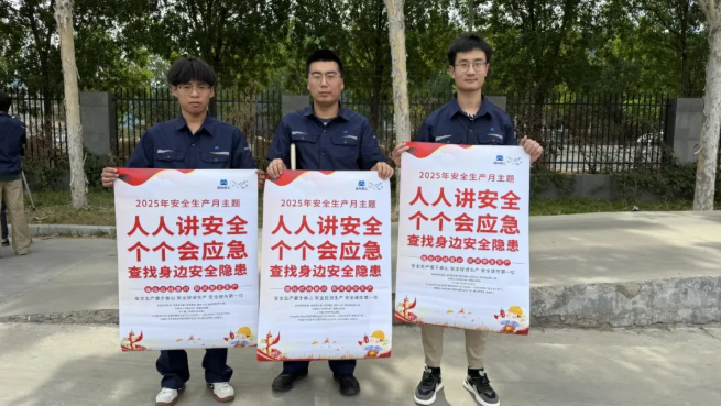 强化责任担当 筑牢安全防线——白鸽公司2025年安全生产月启动仪式圆满举行