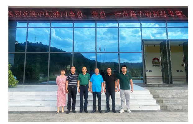中原油田与中研科技达成战略合作 共筑能源新材料发展新篇章