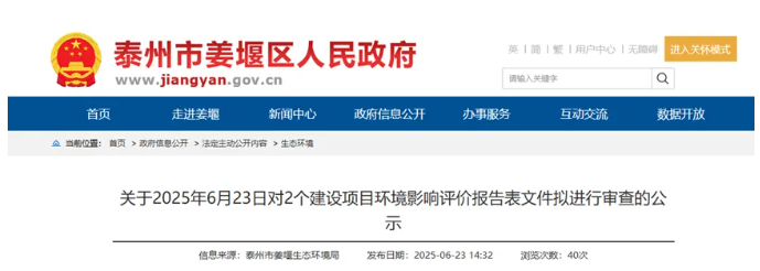 总投资5000万 江苏一新型精密陶瓷磨具项目拟建设