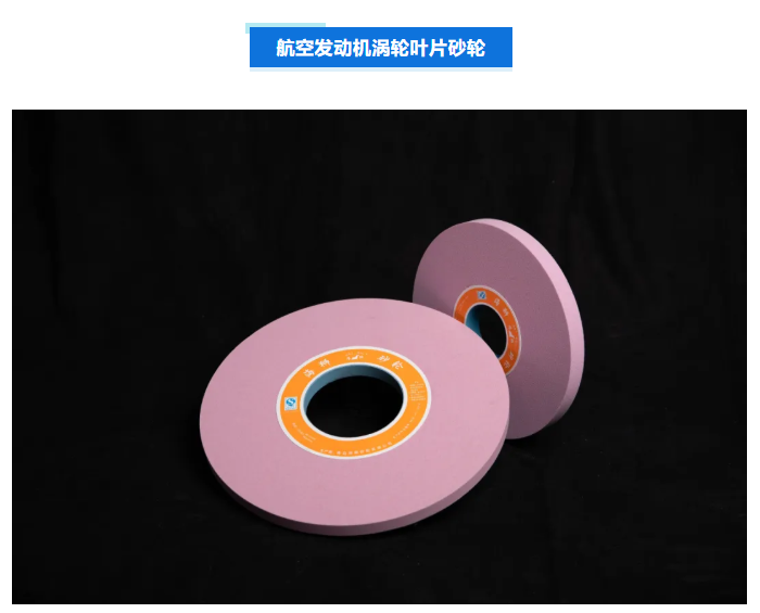 【展商展品推介】青岛海狮砂轮有限公司