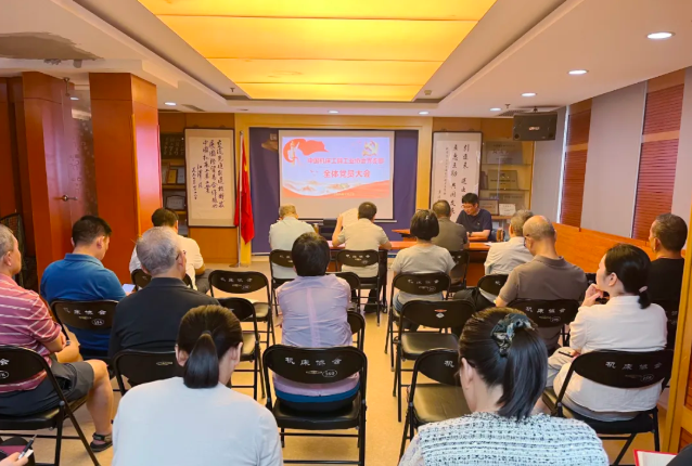 中国机床工具工业协会开展学习教育读书班及警示教育活动