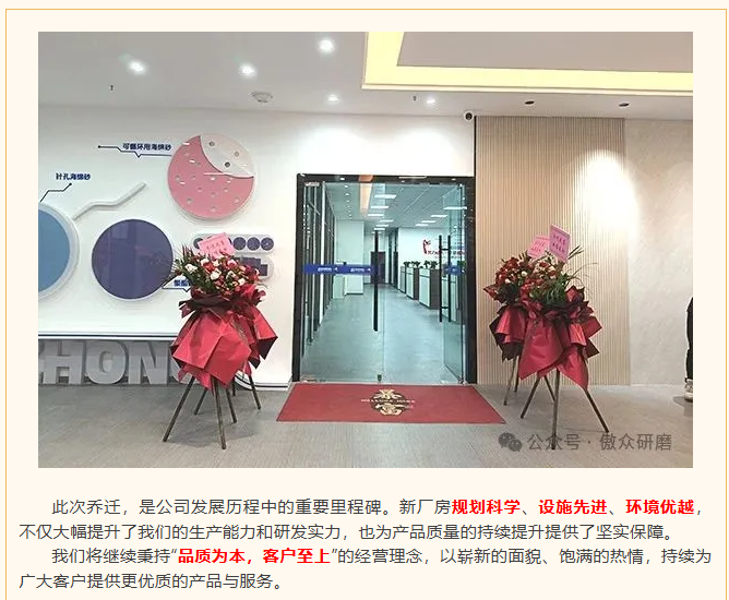 热烈祝贺东莞傲众磨具制品有限公司乔迁新址盛大开业！