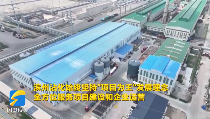沾化：白刚玉产能刷新纪录 高端磨料耐材产业迈向世界前沿