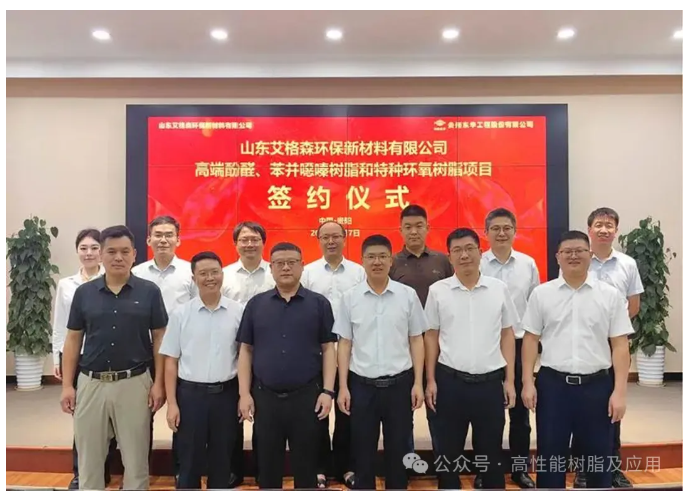 14个亿中标！山东淄博建设90万吨国内最大的环氧/酚醛等树脂生产基地