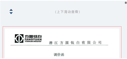 一吨涨两万！20多家企业集体涨价，打响“金九”涨价第一枪！