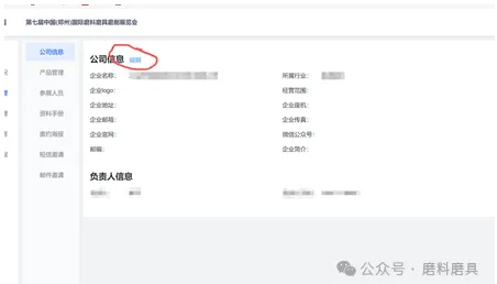 三磨展展商邀约海报制作指南发布
