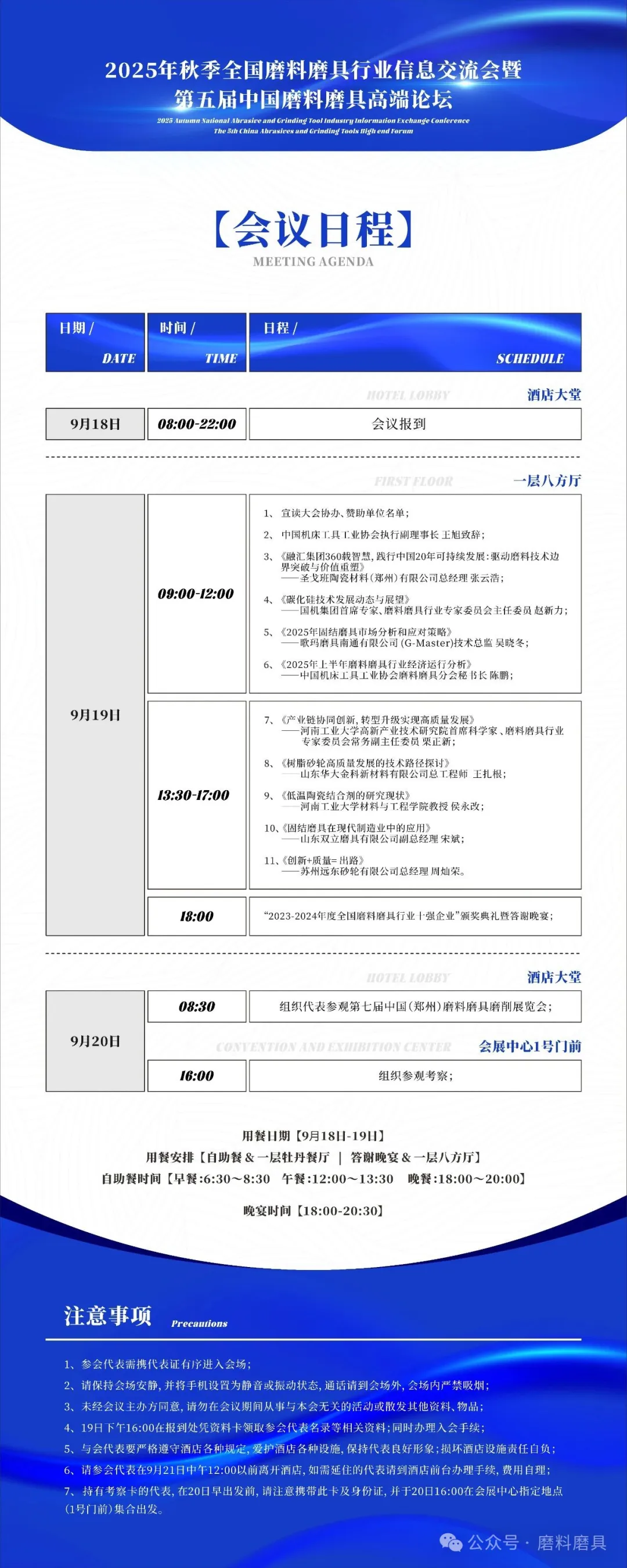微信图片_2025-09-19_144117_708.png