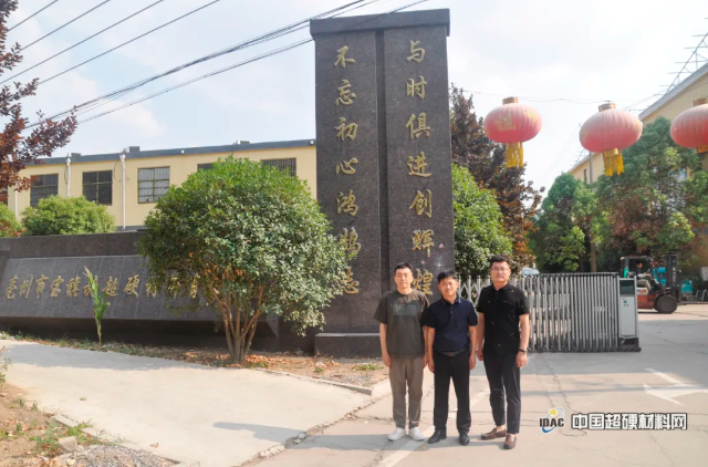 中国超硬材料网亳州行：聚焦金刚石产业变革