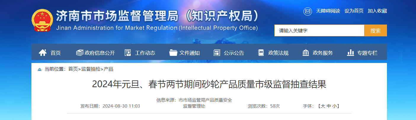 不合格！这10批次砂轮产品不符合标准要求