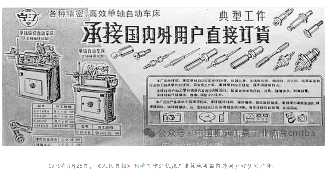 强国复兴有我 |中国机床工具行业走向高质量发展
