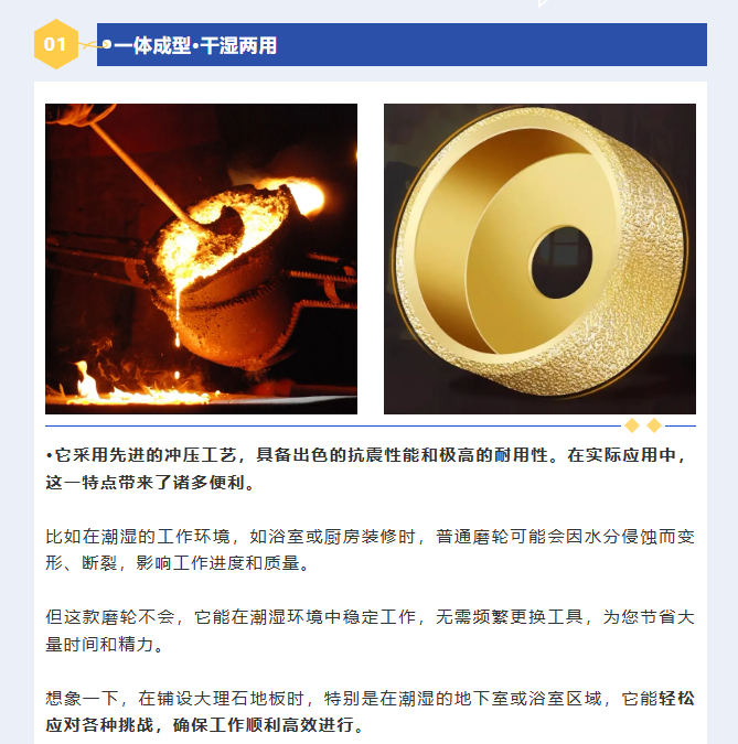 喜乐元宵·新品推荐：解锁石材加工新境界的全能磨轮！