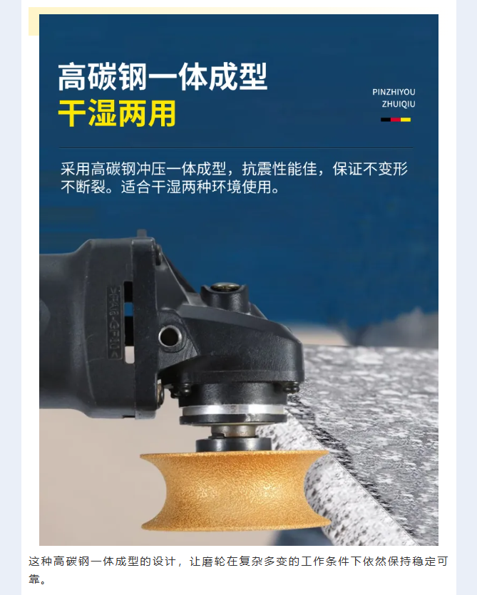 喜乐元宵·新品推荐：解锁石材加工新境界的全能磨轮！