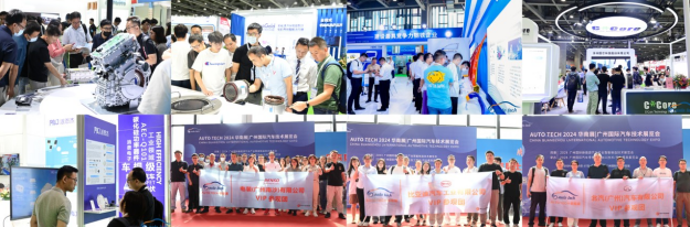 AUTO TECH China 2025 广州国际汽车技术展览会：引领汽车科技新潮流